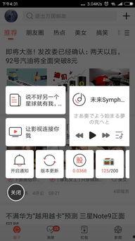 全网流行的吃瓜视频软件,一网打尽热门视频，让你轻松成为吃瓜达人！