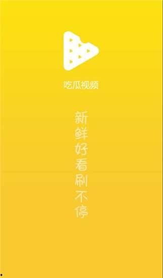 视频吃瓜公众号下载安装,一键下载安装，轻松获取热门资讯