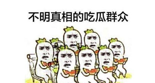 情人节万达吃瓜群众视频,吃瓜群众视角下的甜蜜与喧嚣