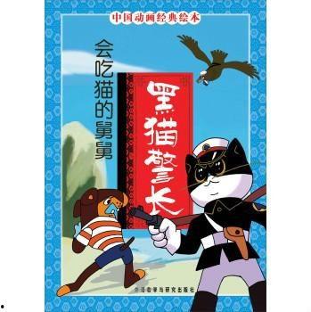 黑猫警长猫咪吃瓜视频,揭秘神秘瓜田大揭秘