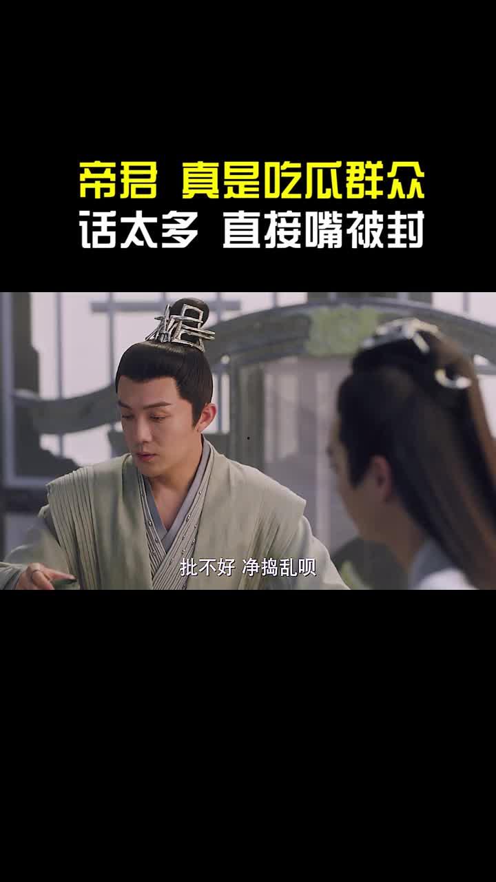 帝君吃瓜视频,揭秘娱乐圈幕后风云