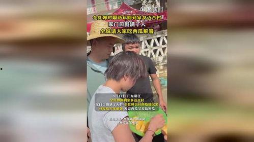 大家围着吃瓜的视频,一场别开生面的吃瓜盛宴